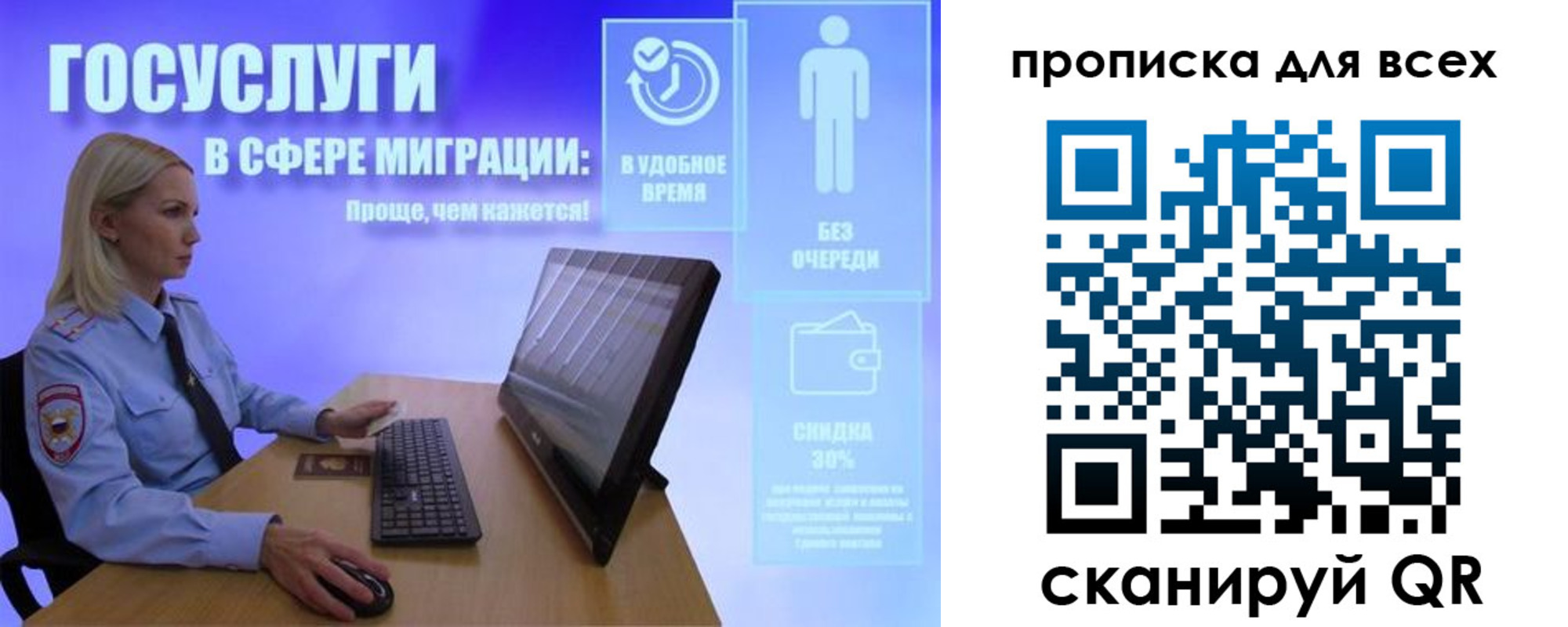 прописка от собственника в Хабаровском крае