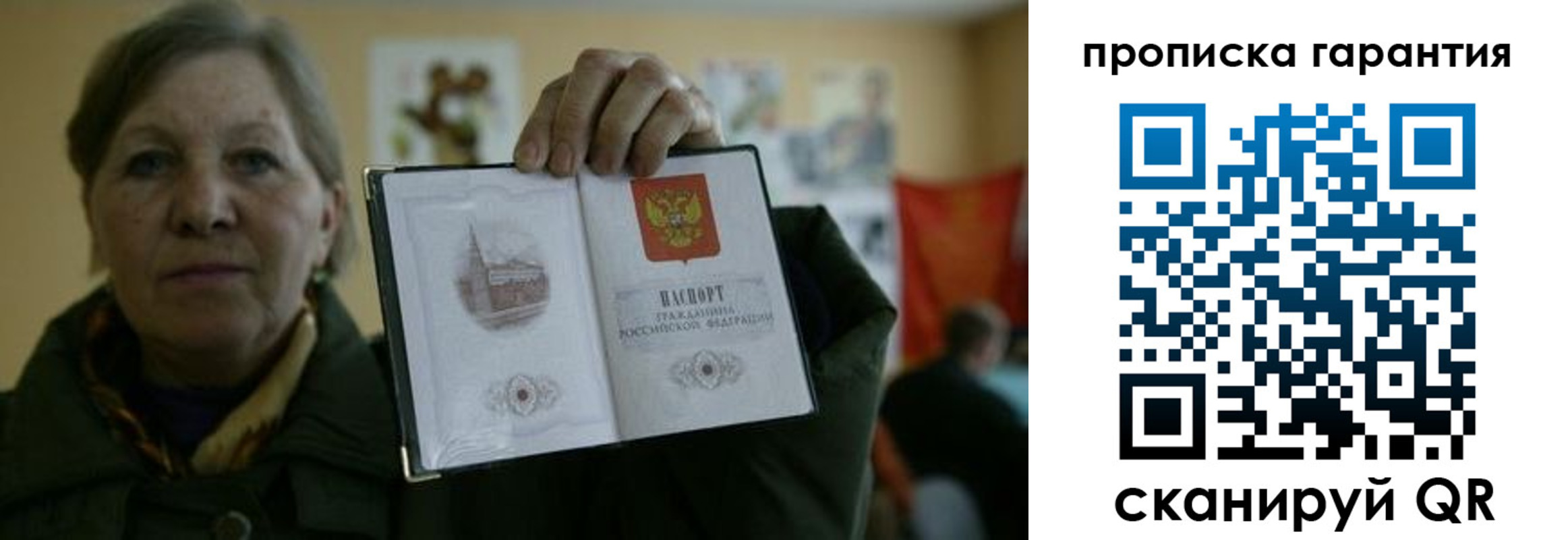 прописка для работы в Хабаровском крае