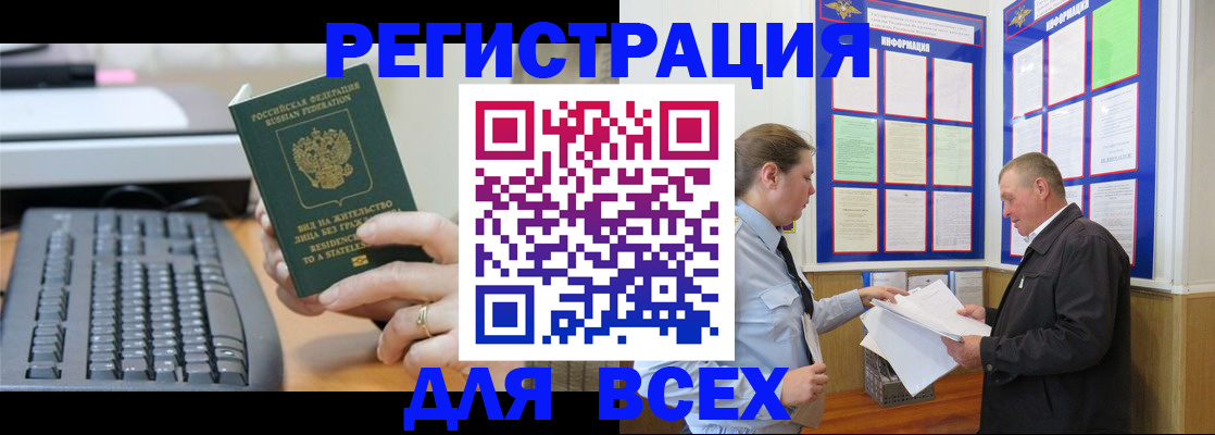 временная регистрация в Хабаровском крае