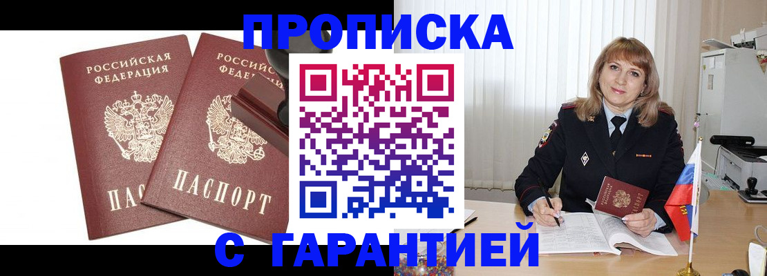 прописка поиск в Хабаровском крае