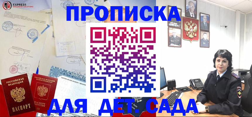 где прописаться в Хабаровском крае