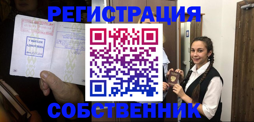 временная регистрация гарантия в Хабаровском крае