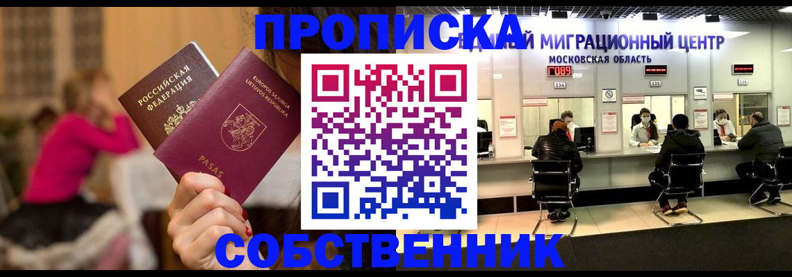 прописка законно в Хабаровском крае