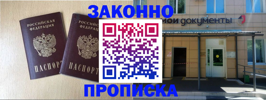 временная регистрация в квартире в Хабаровском крае